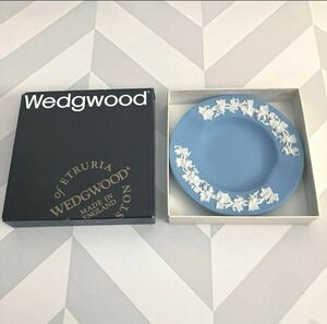即決 送料込 wedgwood ウェッジウッド 灰皿 水色　小物入れ 陶器 アクセサリーケース インテリア ライトブルー ケース プレート オブジェ