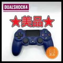 PS4コントローラー　純正品　611 DUALSHOCK4 プレイステーション4