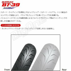 BRIDGESTON BT-39 ジェイド CBR400R CBR250FOUR CBR250R VTZ250 スパーダ CBR125R ZZ-R250 NSR250R 100/80-17 52H TL フロント タイヤ 前輪