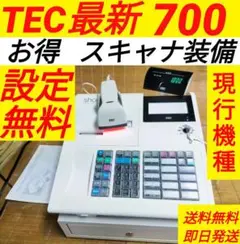 テックレジスター　MA-700　設定無料　現行機種　155555