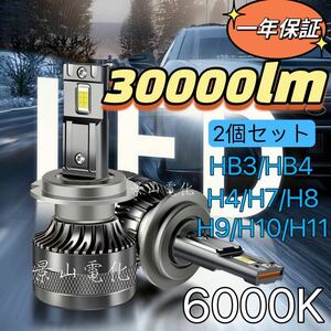 LED ヘッドライト 最新型 バルブ フォグランプ 車 Hi/Lo 65000LM トヨタ ホンダ 日産 マツダ 車検対応 白 H4 H7 H8 H9 H10 H11 HB3 HB4 #X3