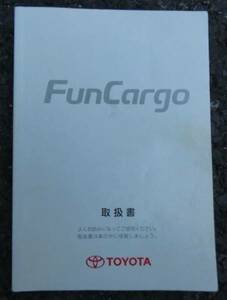 トヨタ ファンカーゴ FunCargo 取扱説明書 ツ-51　送料180円