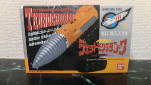 ポピニカ bandai バンダイ thunderbirds サンダーバード おもちゃ 超合金 ジェットモグラタンク 玩具 フィギュア 特撮 アメトイ アメコミ