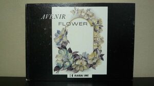 AVENIR FLOWER　kaigai.inc