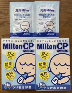 ミルトン　MiltonCP