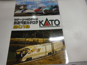 KATO　カトー　 Nゲージ・HOゲージ　鉄道模型カタログ　2018年