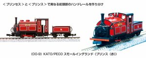 KATO 51-201B (OO-9)KATO/PECO スモールイングランド