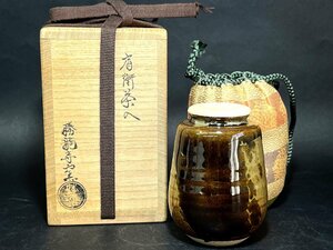 勝龍寺窯　肩衝茶入　乾伸行 作　茶道具　仕覆　共箱　美品