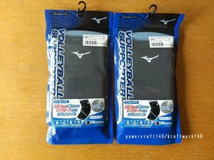 【Mizuno】VOLLEYBALL SUPPORTER バレーボール・ひじ用サポーター 新品 （両ひじ用セット）