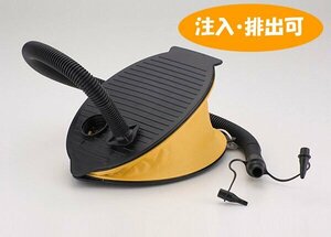 未使用品　フットポンプ　フイゴ式　注入・排出可 （ボート・浮き輪・プールなど） B.D-10.06　(管理AZ-202) (No-KG)