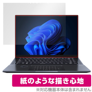 ASUS Zenbook Pro 16X OLED UX7602ZM 保護 フィルム OverLay Paper エイスース ノートパソコン ゼンブック 書き味向上 紙のような描き心地