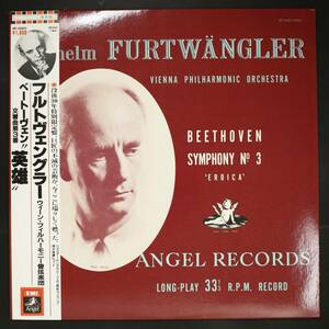 【帯付LP】フルトヴェングラー,WPh/ベートーヴェン:交響曲第3番 英雄(並良品,84年デジタルリマスター,重量盤)