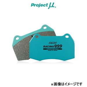 プロジェクトμ ブレーキパッド レーシング999 フロント左右セット アルテッツァ SXE10/GXE10 F123 Projectμ RACING 999 ブレーキパット