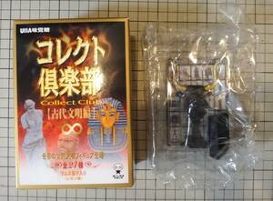 牛頭のリュトン コレクト倶楽部 古代文明編 UHA味覚糖　内袋未開封　