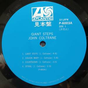 PROMO日本ATLANTIC盤LP 見本盤 青ラベル John Coltrane / Giant Steps 1971年 P-6003A ジョン・コルトレーン Wynton Kelly Paul Chambers