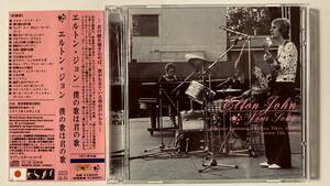 エルトン・ジョン/僕の歌は君の歌 ELTON JOHN/FIRST JAPAN APPEARANCE!■初来日公演 1971年10月11日新宿厚生年金ホール