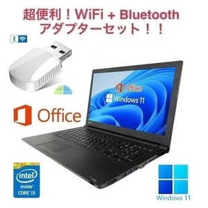 【サポート付き】B35 東芝 Windows11 新品SSD:2TB 新品メモリー:16GB Office2019 & wifi+4.2Bluetoothアダプタ