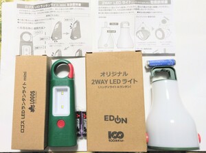 エディオン　「ロゴス　LEDランタンライト　ミニ」「オリジナル　2WAY LED ライト（ハンディライト＆ランタン)」　非売品！ライト着きます