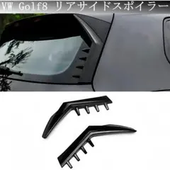 【訳あり品】VW ゴルフ8 リアウィンドウ サイドスポイラー  艶黒