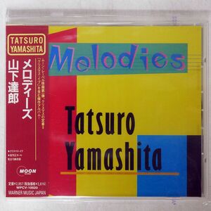 山下達郎/メロディーズ/ワーナーミュージック・ジャパン WPCV10020 CD □
