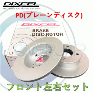 PD1816625 DIXCEL PD ブレーキローター フロント用 CHEVROLET TAHOE 2000 4.8 V8/5.3 V8 2WD・Rear DRUM スタッドボルト、ABSリング付