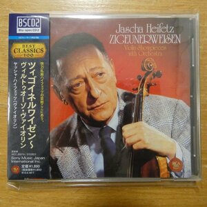 4547366068689;【Blu-specCD】ハイフェッツ / ツィゴイネルワイゼン~ヴィルトゥオーゾ・ヴァイオリン(SICC30079)