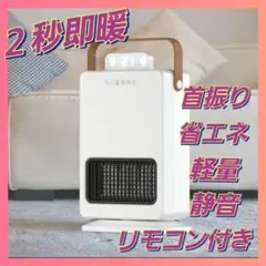 人感センサー 電気 セラミックヒーター 足元 省エネ 軽量 静音 コンパクト