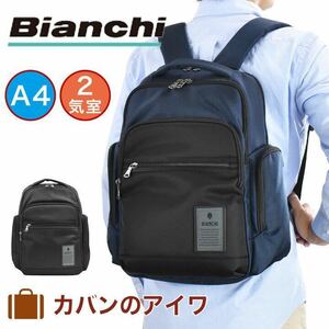 ☆ 最新作 約半額 ビアンキ リュック Bianchi A4 ラボーロ リュックサック スクエアリュック デイバッグ バックパック BLNY01 ネイビー ☆