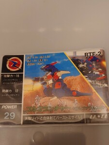 激レア　ZOIDS　ゾイド　カード　非売品　ゴルゴランチャー(ゴルゴザウルス型)　 カードダス