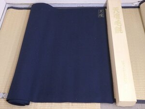 ★状態良好！【天壇毛氈 紺　紙箱入り】サイズ：95×190cm　厚み3～5ミリ　茶道具 茶会 野点 花見 展示会 敷物