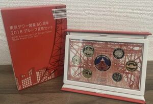 【即決】【特年】平成30年 2018 東京タワー開業60周年プルーフ貨幣セット