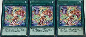 遊戯王 レア 魔法 3枚セット 魔玩具融合 CROS