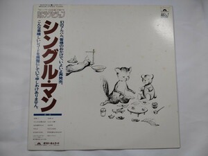 【LPレコード】　RCサクセッション　シングルマン　ポリドールレコード