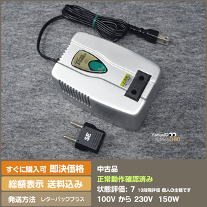 即決 送料無料 日本で海外製品を使う方に 変圧器 TI-29　100Vを230Vへ 150W