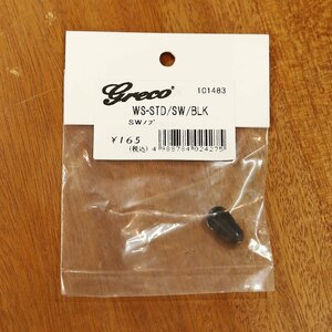 送料無料 長期在庫品 新品 未使用 Greco グレコ WS-STD Pickup Selector Switch Knobs Black 黒 ブラック スイッチ ノブ ギターパーツ