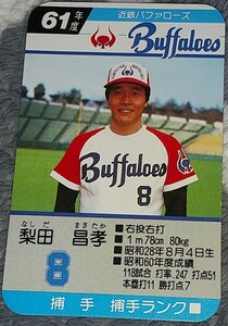 タカラプロ野球カードゲーム昭和６１年度近鉄バッファローズ 梨田昌孝