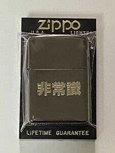【zippo】【未使用】【正規品】ジッポー ライター NO.28