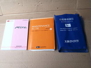 ◇ HBD-L275V ミラ ミラバン L275V L275S 純正 車両取扱説明書 記録簿 取説 2017年3月印刷 01999-B2410 オーナーズマニュアル ◇240110