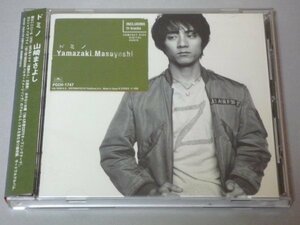山崎まさよし　／　ドミノ　／　3rd album　／　CD