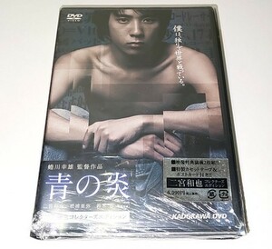 【15000本限定】青の炎 二宮和也コレクターズエディション DVD