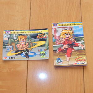 カードダス カード 2枚セット ストリートファイター2 ケン KEN 竜巻旋風脚 / ガイル GUILE ソニックブーム STREET FIGHTER II スト2