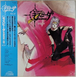 中古LP「MOSPEADA / 機甲創世記モスピーダ」編曲：久石譲