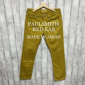美品！PAUL SMITH RED EAR カラーパンツ！日本製！