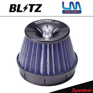 BLITZ エアクリーナー SUS POWER LMRX-8SE3P ブリッツ