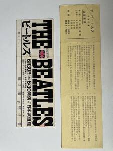 BEATLES ビートルズ 初日　武道館 日本公演 ライブ チケット 使用済み