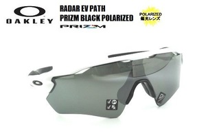 ★2020モデル★OAKLEY★オークリー★RADAR EV PATH PRIZM BLACK POLARIZED★偏光レンズ★OO9208-9438★サングラス★正規品