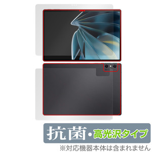 nubia Pad 3D 表面 背面 フィルム OverLay 抗菌 Brilliant ヌビアパッド 3D タブレット 表面・背面セット 抗菌 抗ウイルス 高光沢