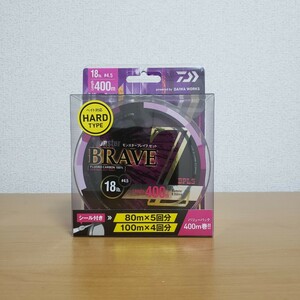 ダイワ　DAIWA　モンスターブレイブZ　　　　18lb　400m巻き　新品未使用品