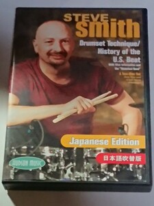DVD ドラムセット・テクニック・USビートの歴史／スティーヴ・スミス ／ ヤマハミュージックトレーディング