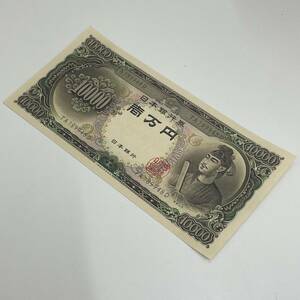 #9894 聖徳太子 一万円札 TA789948D 10000円札 1万円札 旧一万円札 紙幣 現状品